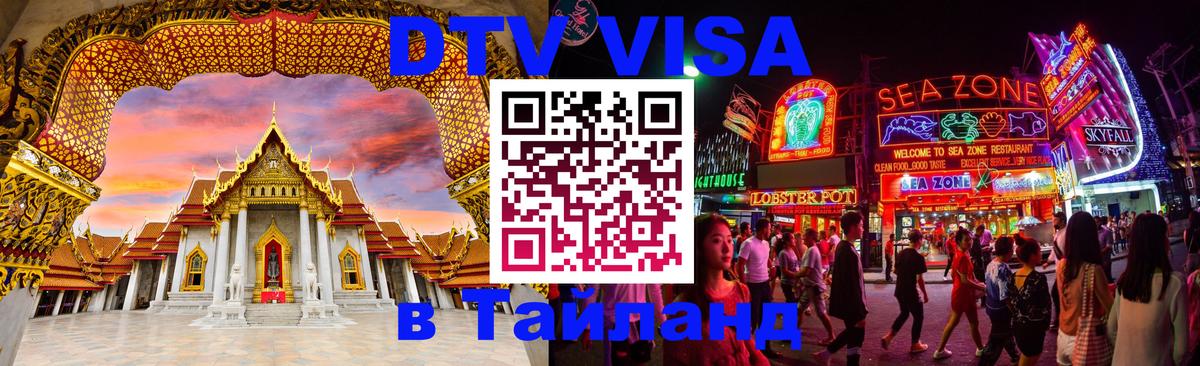 Сколько стоит DTV виза — актуальные цены, оформление даже без документов - Октябрьский 